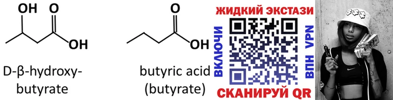MEGA как войти  Тюмень  БУТИРАТ оксибутират 