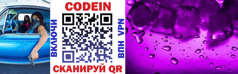 где можно купить наркотик  Тюмень  кракен   Кодеин Purple Drank 