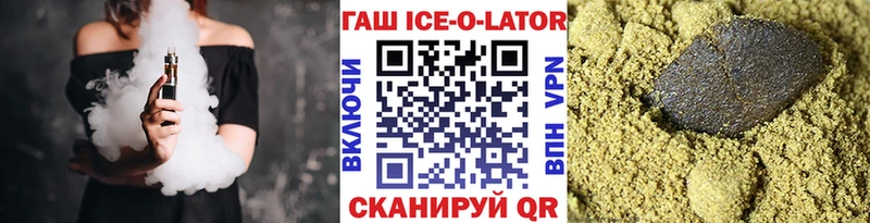 Гашиш ice o lator  закладка  Тюмень 