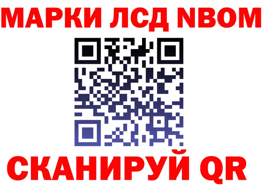 Марки 25I-NBOMe 1500мкг рабочий сайт площадка МЕГА Тюмень