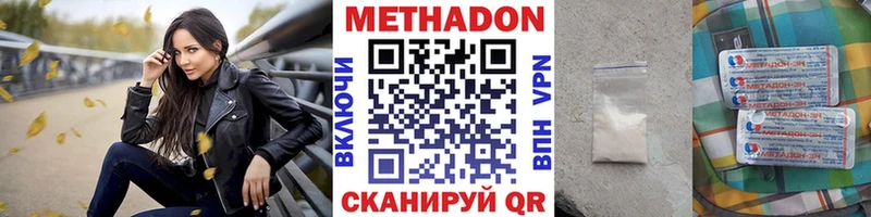 наркотики  Тюмень  Метадон белоснежный 