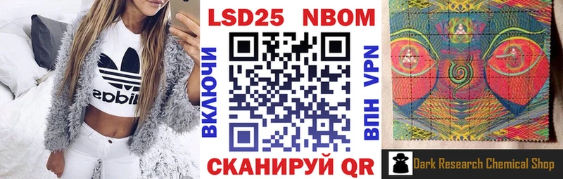 Марки 25I-NBOMe 1,8мг  Тюмень 